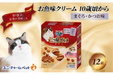 銀のスプーン三ツ星グルメ お魚クリーム 10歳頃から まぐろ・かつお味 180g×12箱 ペットフード キャットフード 猫のごはん 猫用フード 猫 ペット 小分け 個包装 ドライ ユニ・チャーム ペット ユニ・ケアー [№5275-0345]