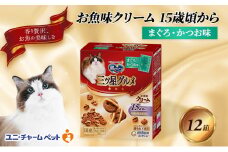 銀のスプーン三ツ星グルメ お魚クリーム 15歳頃から まぐろ・かつお味 180g×12箱 ペットフード キャットフード 猫のごはん 猫用フード 猫 ペット 小分け 個包装 ドライ ユニ・チャーム ペット ユニ・ケアー [№5275-0346]