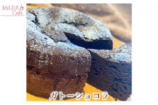 MiLDA Cafeの ガトーショコラ（5号） [№5275-0367]