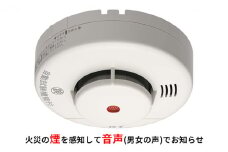 ニッタン音声火災警報器（煙式）けむタンちゃん [№5275-0371]