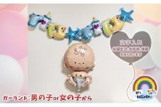 ベイビーセット [№5275-0380]