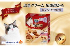 銀のスプーン三ツ星グルメ お魚クリーム 10歳頃から まぐろ・かつお味 180g×6箱 ペットフード キャットフード 猫のごはん 猫用フード 猫 ペット 小分け 個包装 ドライ ユニ・チャーム ペット ユニ・ケアー [№5275-0497]