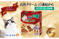 銀のスプーン三ツ星グルメ お魚クリーム 15歳頃から まぐろ・かつお味 180g×6箱 ペットフード キャットフード 猫のごはん 猫用フード 猫 ペット 小分け 個包装 ドライ ユニ・チャーム ペット ユニ・ケアー [№5275-0498]