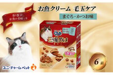 銀のスプーン三ツ星グルメ お魚クリーム 毛玉ケア まぐろ・かつお味 180g×6箱 ペットフード キャットフード 猫のごはん 猫用フード 猫 ペット 小分け 個包装 ドライ ユニ・チャーム ペット ユニ・ケアー [№5275-0499]
