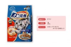 ねこ元気 お魚ミックス まぐろ・かつお・白身魚入り 2.0kg×5袋 ペットフード キャットフード 猫のごはん 猫用フード 猫 ペット ドライ ユニ・チャーム ペット ユニ・ケアー [№5275-0472]