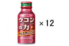 ハウスウェルネスフーズ　ウコンの力　カシスオレンジ味　2パック （ 12缶 ）　飲料 ドリンク ウコンの力 ウコン ウコンエキスドリンク 飲み会 お酒 二日酔い 兵庫県 伊丹市 [№5275-0525]