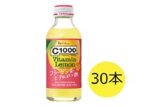 ハウスウェルネスフーズ　C1000 ビタミンレモン　コラーゲン & ヒアルロン酸　1箱 （ 30本入 ）　飲料 ドリンク ビタミン ビタミンC レモン 炭酸 健康 美容 兵庫県 伊丹市 [№5275-0527]