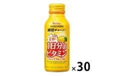 ハウスウェルネスフーズ PERFECT VITAMIN 1日分のビタミン グレープフルーツ味（ 30本入 ）　飲料 ドリンク ビタミン 健康 美容 兵庫県 伊丹市 [№5275-0531]