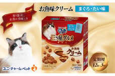 【定期便3回】銀のスプーン三ツ星グルメ お魚クリームまぐろ・たい味 180g×12箱 3ヶ月連続お届け ペットフード キャットフード 猫のごはん 猫用フード 猫 ペット [№5275-0634]