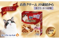 【定期便3回】銀のスプーン三ツ星グルメ お魚クリーム 10歳頃から まぐろ・かつお味 180g×6箱 3ヶ月連続お届け ペットフード キャットフード 猫のごはん 猫用フード 猫 ペット [№5275-0645]
