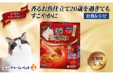 【定期便3回】銀のスプーン三ツ星グルメ 香るお魚仕立て20歳を過ぎてもすこやかに お魚レシピ 240g×7箱 3ヶ月連続お届け ペットフード キャットフード 猫のごはん 猫用フード 猫 ペット [№5275-0657]