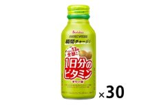 ハウスウェルネスフーズ PERFECT VITAMIN 1日分のビタミン キウイ味（ 30本入 ） 飲料 ドリンク ビタミン 健康 美容 兵庫県 伊丹市 果汁飲料 ジュース 飲料類 セット[№5275-0684]