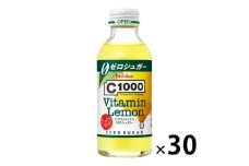 ハウスウェルネスフーズ C1000 ビタミンレモン ゼロシュガー 140ml 瓶（ 30本入 ） 飲料 ドリンク ビタミン ビタミンC レモン 炭酸 健康 美容 兵庫県 伊丹市 果汁飲料 ジュース 飲料類 セット[№5275-0685]
