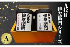 「九代目伊左衛門シリーズ」A 極上の甘み煎茶 極上の香り煎茶 セット 自然の玉露 あさつゆ 豊みどり お茶 缶入り 茶葉 緑茶 煎茶 国産 お取り寄せ 飲み比べ ギフト 贈り物 手土産 飲料 ドリンク 飲料類 [№5275-0692]