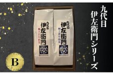 「九代目伊左衛門シリーズ」B 極上の甘み煎茶 極上の香り煎茶 セット 自然の玉露 あさつゆ 豊みどり お茶 袋入り 茶葉 緑茶 煎茶 国産 お取り寄せ 飲み比べ ギフト 贈り物 手土産 飲料 ドリンク 飲料類 [№5275-0693]