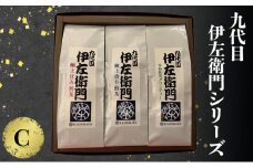 「九代目伊左衛門シリーズ」C 極上の甘み煎茶 極上の香り煎茶 本格抹茶グリンティー セット 自然の玉露 あさつゆ 豊みどり 宇治特撰抹茶 お茶 袋入り 茶葉 緑茶 煎茶 抹茶ラテ 国産 お取り寄せ 飲み比べ ギフト 贈り物 手土産 飲料 ドリンク 飲料類 [№5275-0694]