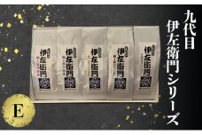「九代目伊左衛門シリーズ」E 極上の甘み煎茶 極上の香り煎茶 極上抹茶入り玄米茶 極上棒ほうじ茶 本格抹茶グリンティー セット 詰め合わせ お茶 袋入り 茶葉 緑茶 煎茶 玄米茶 ほうじ茶 抹茶ラテ 国産 飲み比べ ギフト 贈り物 飲料 ドリンク 飲料類 [№5275-0696]