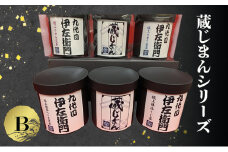 「蔵じまんシリーズ」B 急須用茶葉 茶葉 蔵じまん 九代目伊左衛門 お茶 缶入り 人気 新茶 煎茶 玄米茶 ほうじ茶 ギフト 贈り物 飲料 ドリンク 飲料類 [№5275-0700]