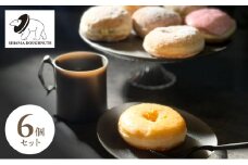 シロクマドーナツ SH16MA DOUGHNUTS おためし 人気 ドーナツ 6個 セット イーストドーナツ シュガー カラースプレー カスタード チョコレート ホイップ 月替わり 瞬間冷凍 手作り できたての味わい お菓子 デザート スイーツ 洋菓子 お取り寄せ グルメ [№5275-0702]