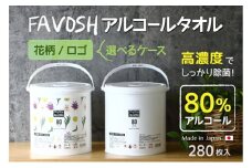 FAVOSH 選べるデザインアルコールタオル　本体　ロゴ [№5275-7049]