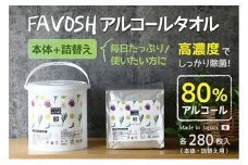 FAVOSH 選べるデザインアルコールタオル　本体と詰め替え　花柄 [№5275-7050]