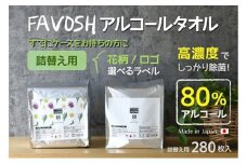 FAVOSH 選べるデザインアルコールタオル　詰め替え　花柄 [№5275-7052]