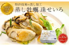 内閣総理大臣賞受賞 蒸しカキ 珠せいろ 大粒1kg（500g×2）