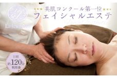「美肌コンクール全国1位」のフェイシャルエステ