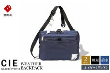 豊岡鞄 CIE WEATHER SHOULDER（071951）ネイビー