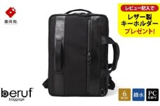 豊岡鞄 ベルーフバゲージ Urban Commuter 2x3WAY BRIEF PACK HA（ブラック）/ beruf baggage バックパック ビジネスバッグ ビジネスリュック リュックサック メンズ リュックメンズ カバン【レビューキャンペーン対象商品】