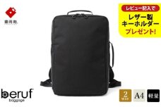 豊岡鞄 ベルーフバゲージ Urban Commuter 2WAY BACK PACK HA（ブラック）/ beruf baggage バックパック ビジネスバッグ ビジネスリュック リュックサック メンズ リュックメンズ カバン【レビューキャンペーン対象商品】