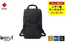豊岡鞄 ベルーフバゲージ Urban Commuter BACK PACK 2 HA（ブラック）/ beruf baggage バックパック ビジネスバッグ ビジネスリュック リュックサック メンズ リュックメンズ カバン【レビューキャンペーン対象商品】