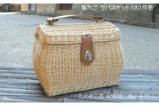 豆バスケット（大）牛革取っ手