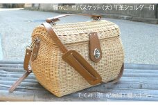 豆バスケット（大）牛革・ショルダー付き