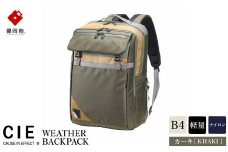 豊岡鞄　CIE BALLISTIC AIR SQUARE BACKPACK（071903）カーキ