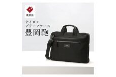 ブリーフケース豊岡鞄CDTC-005(ブラック)
