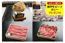 神戸牛 すき焼き・しゃぶしゃぶ・焼肉用（2.1kg）(TY-SYS10)  / 牛肉 霜降り 但馬牛 黒毛和牛 国産牛 肩 モモ ロース しゃぶしゃぶ肉 すき焼き肉 すき焼きセット すきやき肉 すき焼き用肉 すき焼肉 神戸ビーフ 太田牧場【但馬牛太田家】【レビューキャンペーン対象商品】