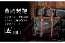 豊岡鞄　帆布PUビジネストート（黒）