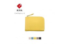 豊岡財布 lim L字ミニウォレット NU64-102　イエロー