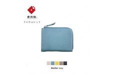 豊岡財布 lim L字ミニウォレット NU64-102　ブルー