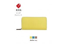 豊岡財布 noble ラウンドウォレット NU70-101　イエロー