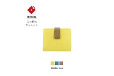 豊岡財布 noble 二つ折りウォレット NU70-102　イエロー