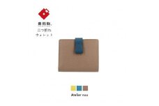 豊岡財布 noble 二つ折りウォレット NU70-102　トープ