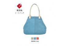 豊岡鞄 velourトート NU48-101　ブルー