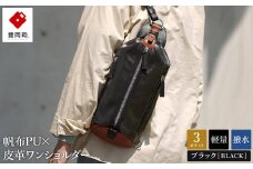 豊岡鞄　帆布×皮革ワンショルダー(24-132) ブラック