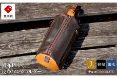 豊岡鞄　帆布×皮革ワンショルダー(24-132) チョコ