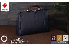 豊岡鞄　YOUTA LIZARD ３WAY 横ダレス（YK-7）ネイビー