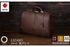 豊岡鞄　YOUTA LIZARD ３WAY 横ダレス（YK-7）チョコ
