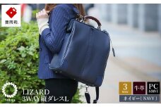 豊岡鞄　YOUTA LIZARD3WAY縦ダレスL（YK3）ネイビー