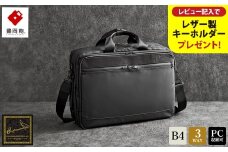 豊岡鞄　craftsmanship W.P.3WAY 2ROOM（ブラック）【レビューキャンペーン対象商品】